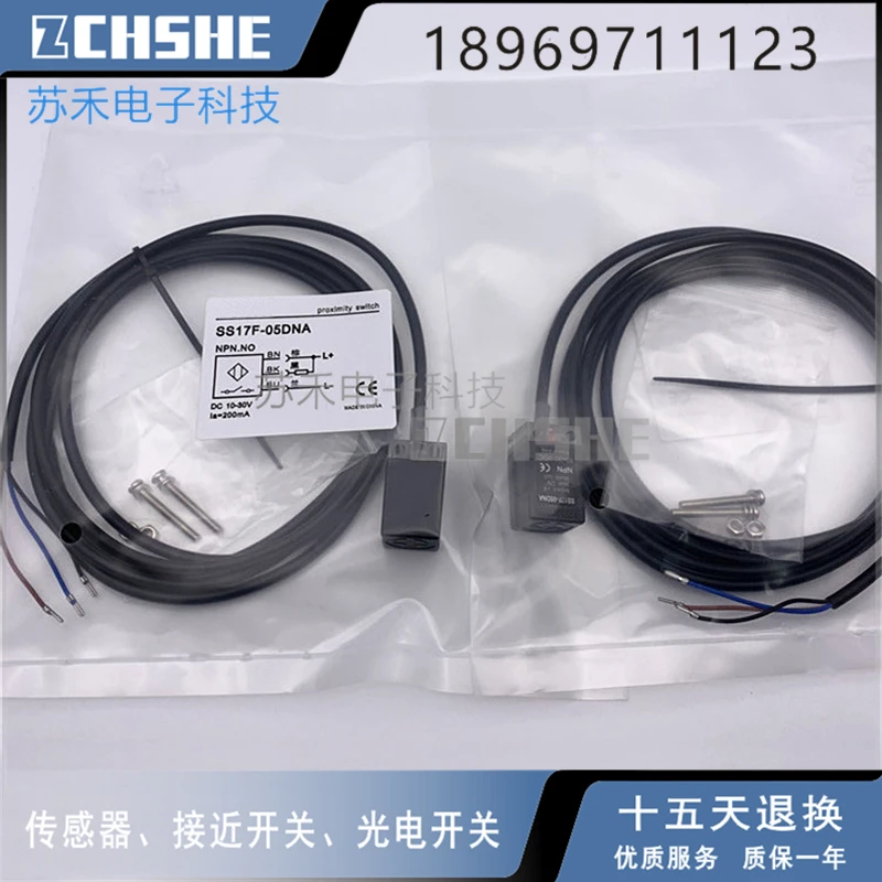 Оригинальный новый 100% датчик приближения SS17F-05DNA с гарантией качества
