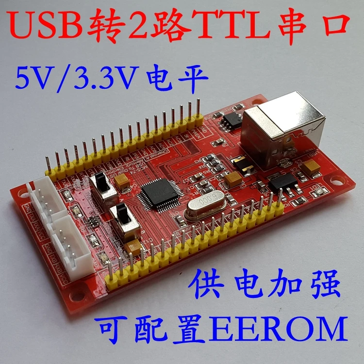 

USB к 2-полосному последовательному порту TTL 5 в 3,3 В, коммутация FT2232D, высокоскоростной последовательный порт