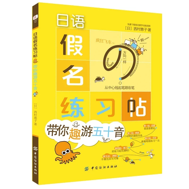 

Japanese copybook Kana syllabary Copy Book Lettering Calligraphy Book Write Exercise Book For children Adults Repeat Practice
