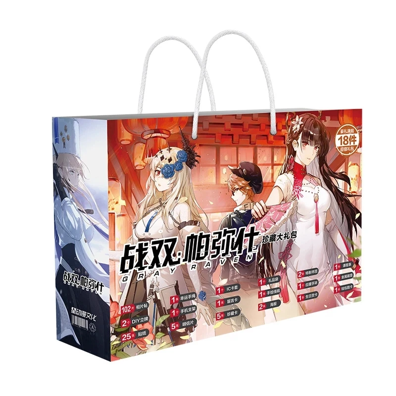 

Anime Game Punishing: Gray Raven Lucky Gift Bag Collection Toy Postcard Poster Badge Stickers Bookmark Fans Cosplay Gift