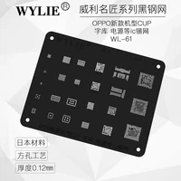 wylie wl 61 bga reballing stencil for oppo mt6795w mt6177w mt6357v msm8998 msm8940 mt6797w cpu power emmc nand ic chip tin net