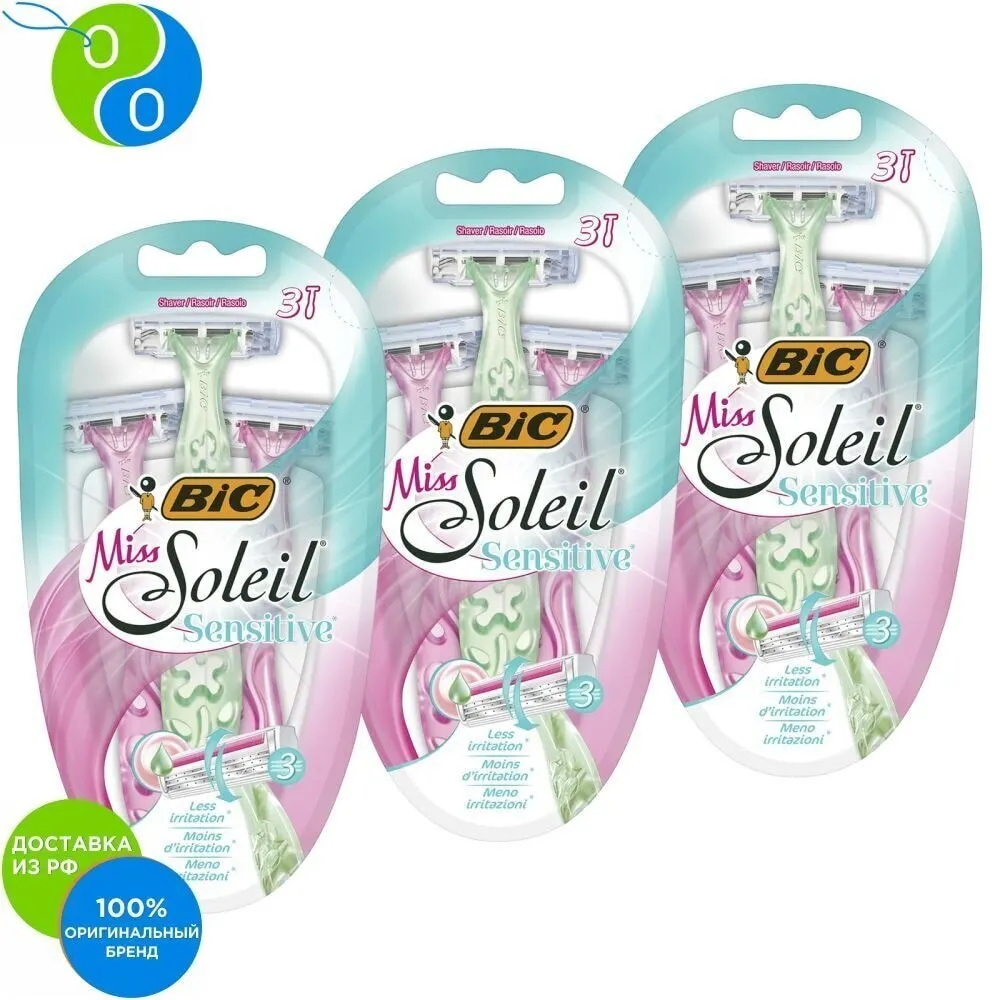 Женская бритва BIC Miss Soleil Sensitive комплект из 3 упаковок | Красота и здоровье