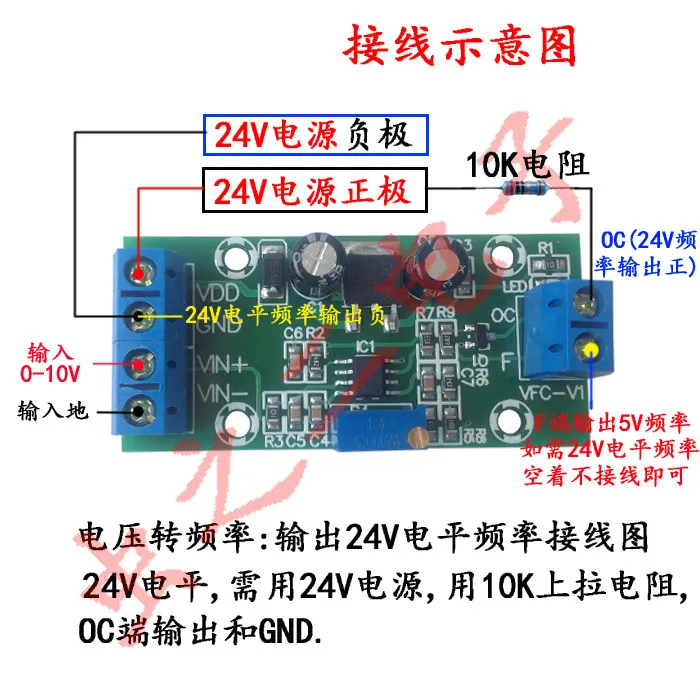 

V/F Conversion Module Voltage Variable Frequency Voltage Transfer Frequency V/f 0-10V/0-5V Turn 0-10KHZ