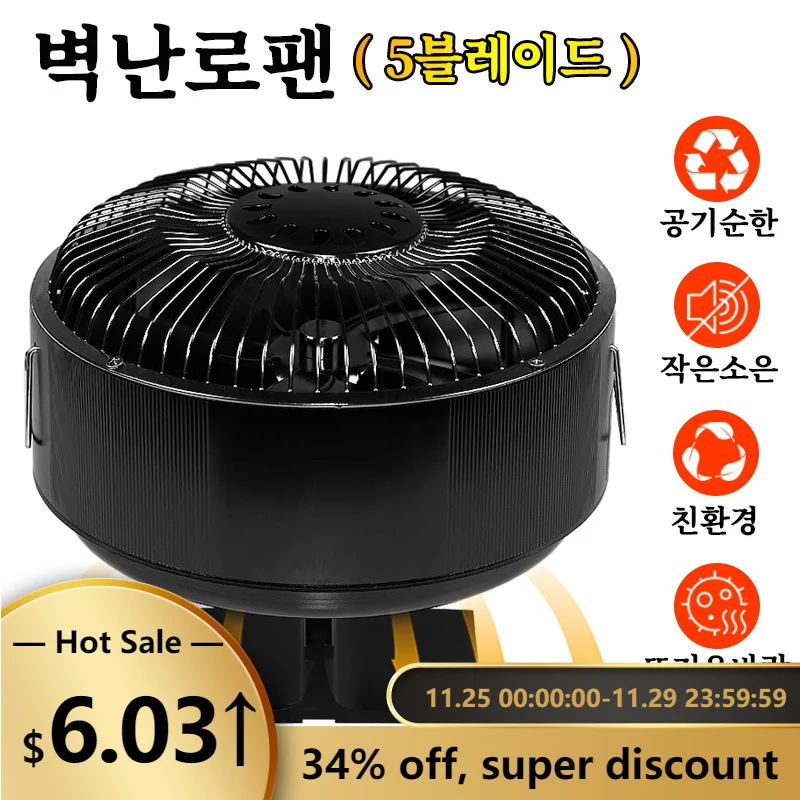 

Fireplace Fan 5 Blades Heat Powered Stove Fan Wood Log Burner Eco Fan Quiet Efficient Heat Distribution BBQ Ventilation Fan 화목난로