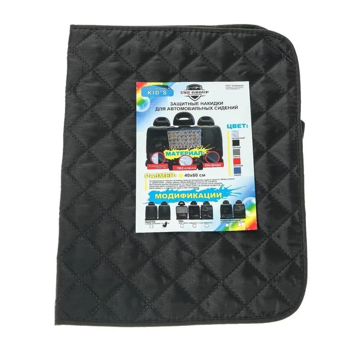 Накидка-незапинайка на спинку с карманом оксфорд ромб черный 60 х 40 см 4886861 |