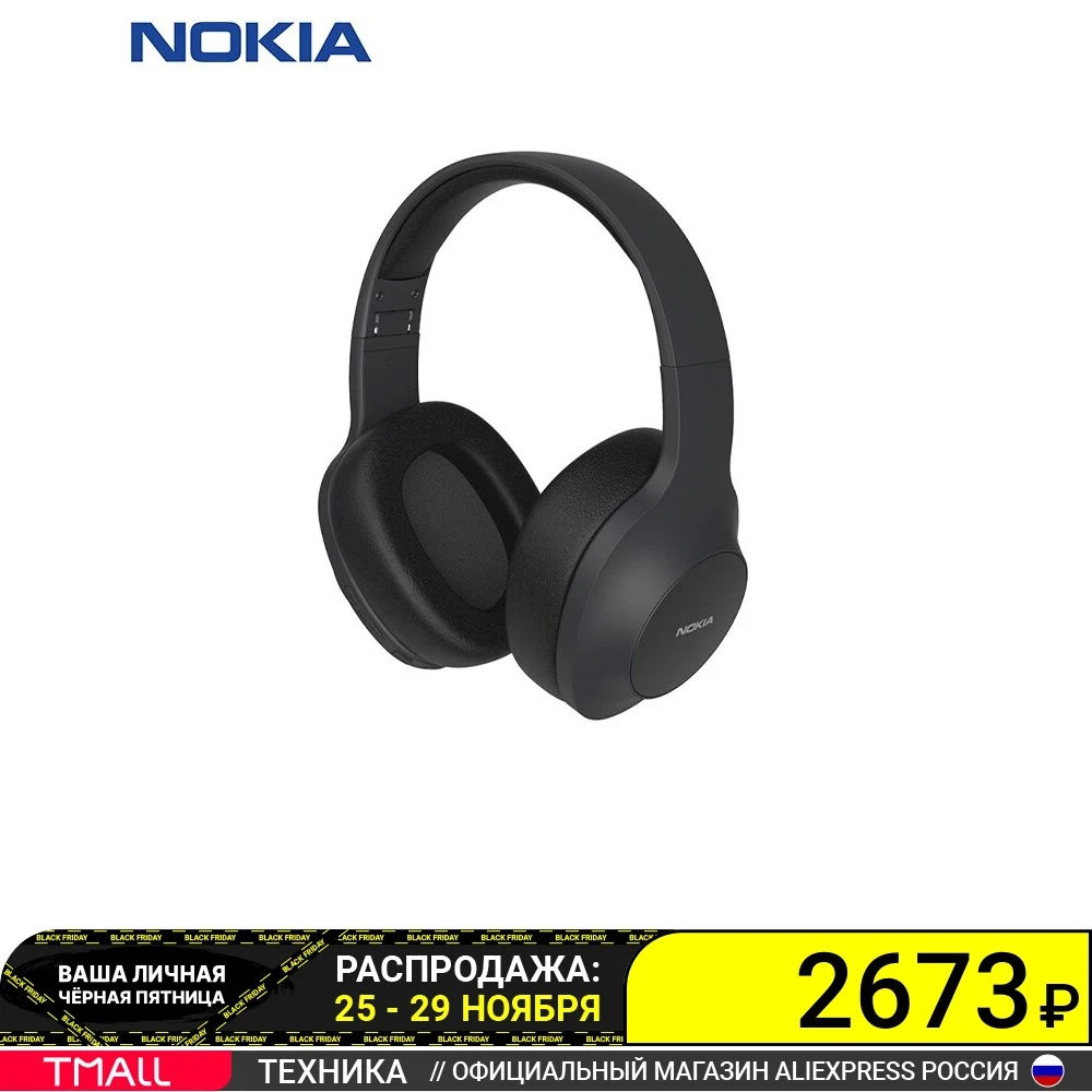  Наушники Nokia Essential Wireless Headphones E1200 