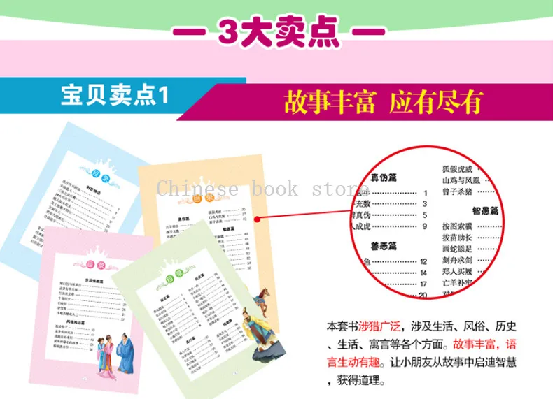 Книга с древними китайскими сказками Детская литература книга для чтения