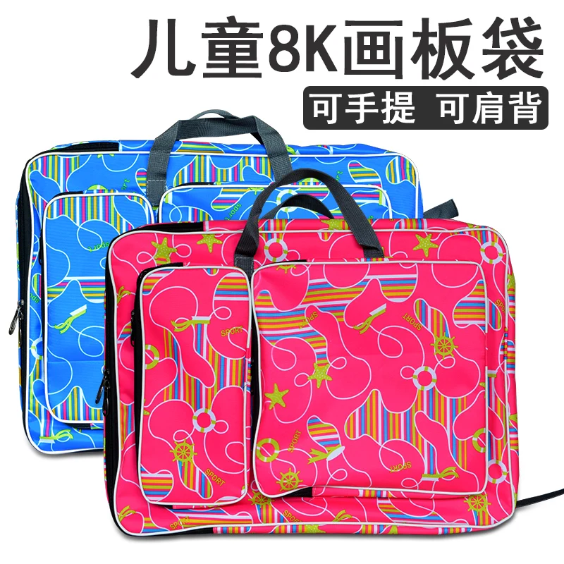 Модный водонепроницаемый набор для рисования сумка A3 8K школьная сумки детей