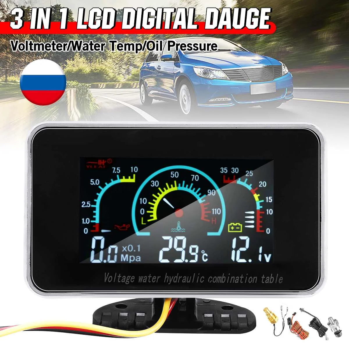 Автомобильный цифровой измеритель давления масла 12-24 В 3 в 1 с ЖК дисплеем