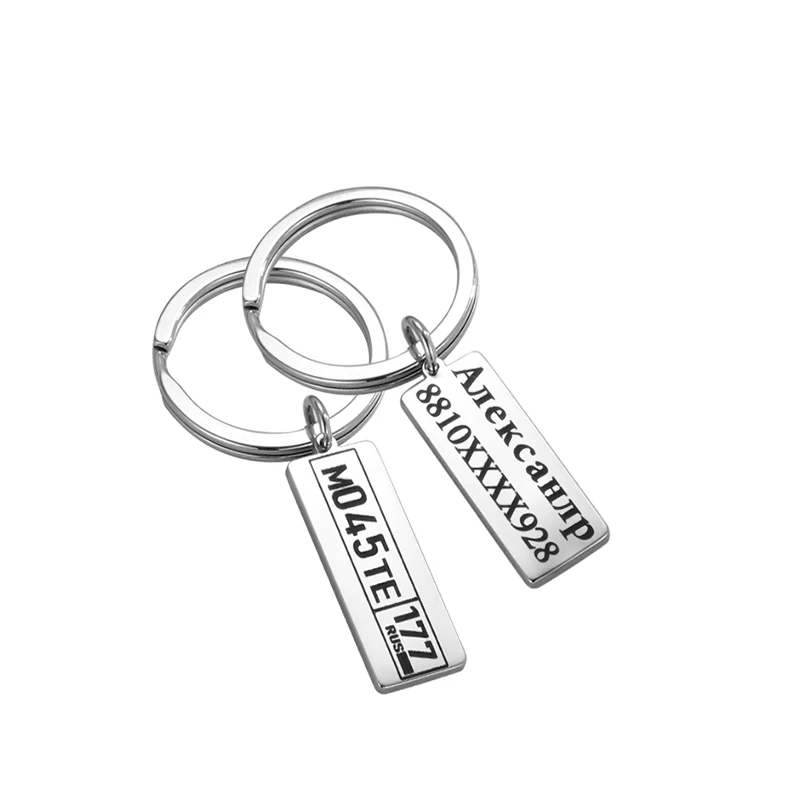 Брелок для ключей с гравировкой My Shape из нержавеющей стали логотипом и номером