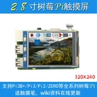 Дисплей raspberry Pi 2,8 дюйма, сенсорный экран SPI, поддержка 3B +4B