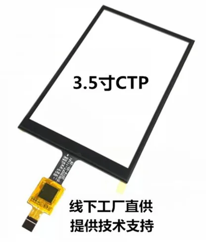 3 5 дюймовый 39P HD TFT LCD 8P GT911 емкостный сенсорный цветной экран ILI9486 IC 320*480 MCU 16Bit