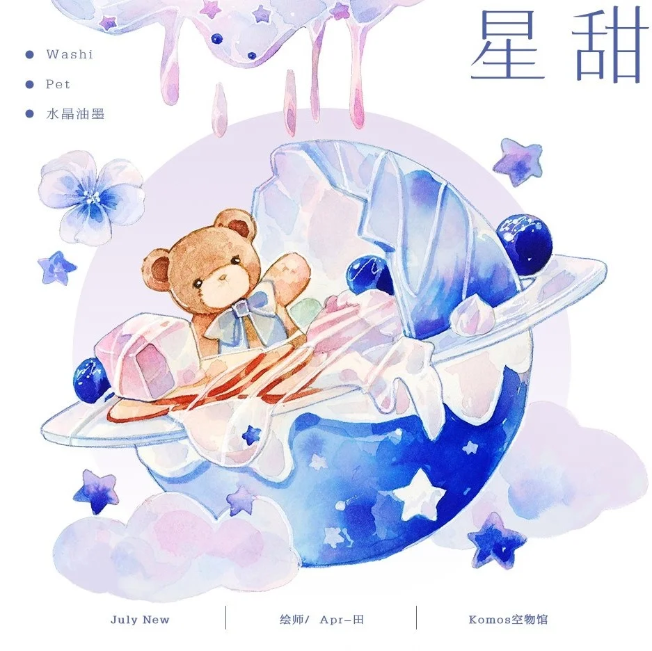 

10 метров Washi Komos Star Sweet Icecream Crystal Ink Pet Tape