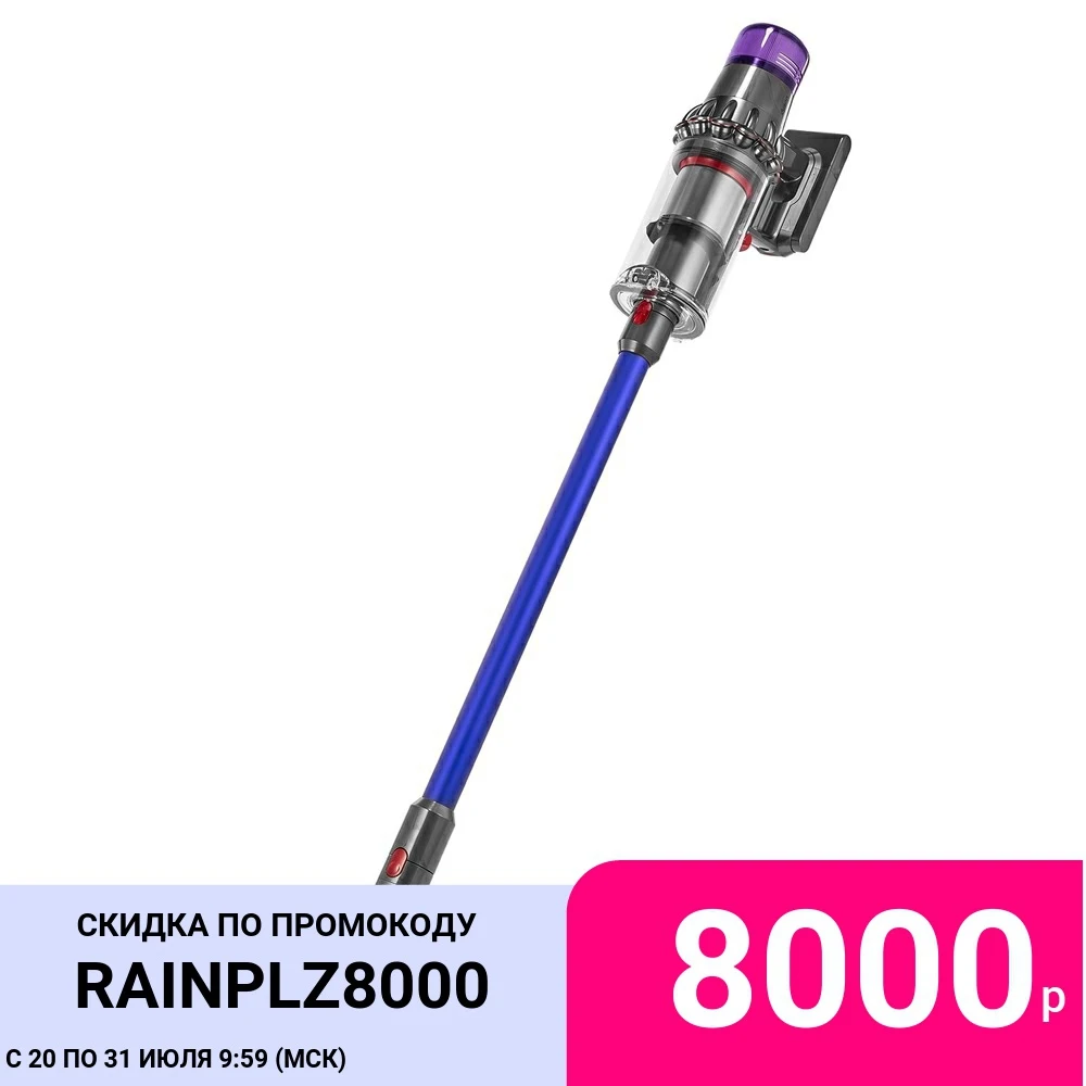 Пылесос Dyson V11 Absolute Extra|Пылесосы| |