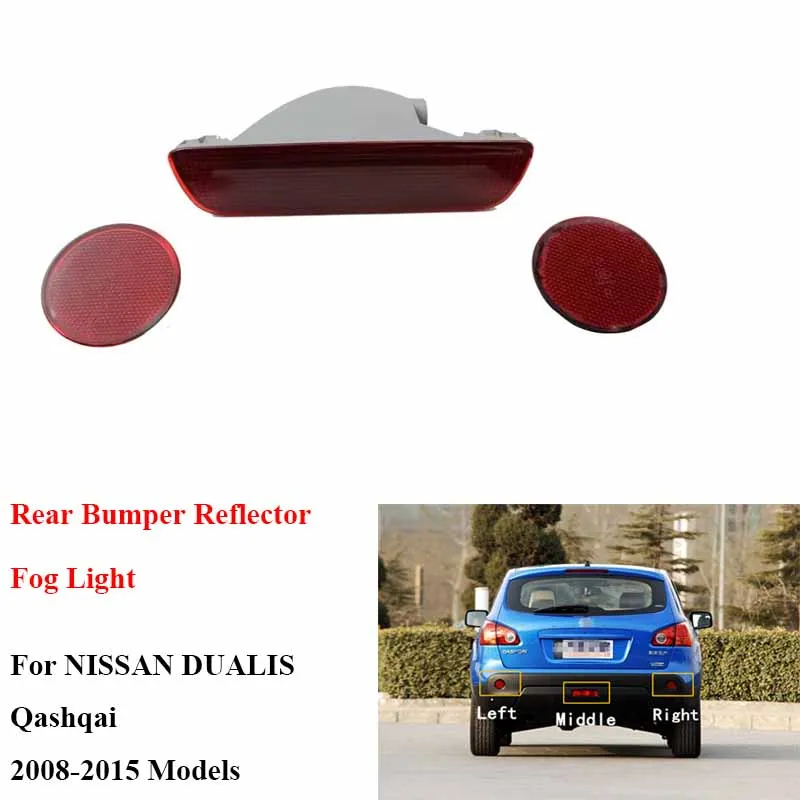 Задний противотуманный светильник заднего бампера фонарь отражатель для Nissan