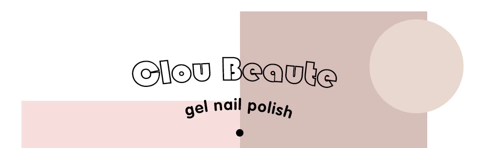 Clou Beaute 15 мл телесный цвет серия Гель лак для ногтей дизайн ногтей строитель гель для полуперманентного лака