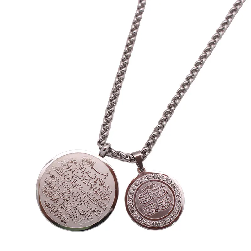 AYATUL KURSI Quran four Qul suras нержавеющая сталь 60 см цепь ожерелье Ислам Мусульманские