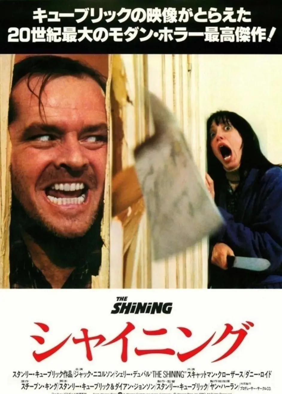 Сияющий фильма ужасов фильм Винтаж плакат в стиле ретро из крафт бумаги