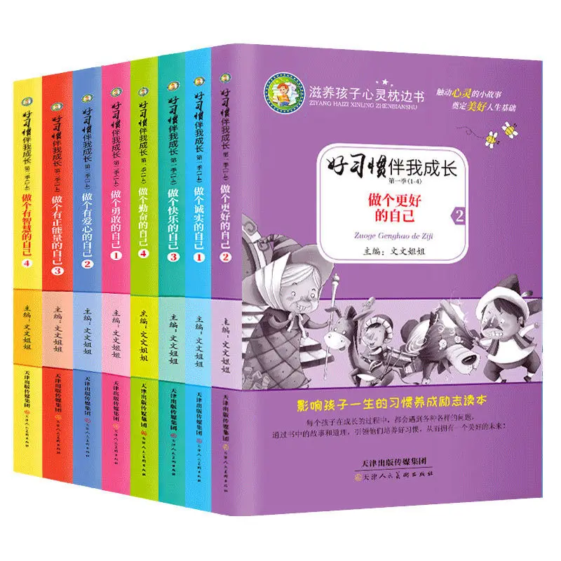 

8 Books Children's Pillow Book Story Book Before Going To Bed To Develop A Good Habit Daily Bedtime Story