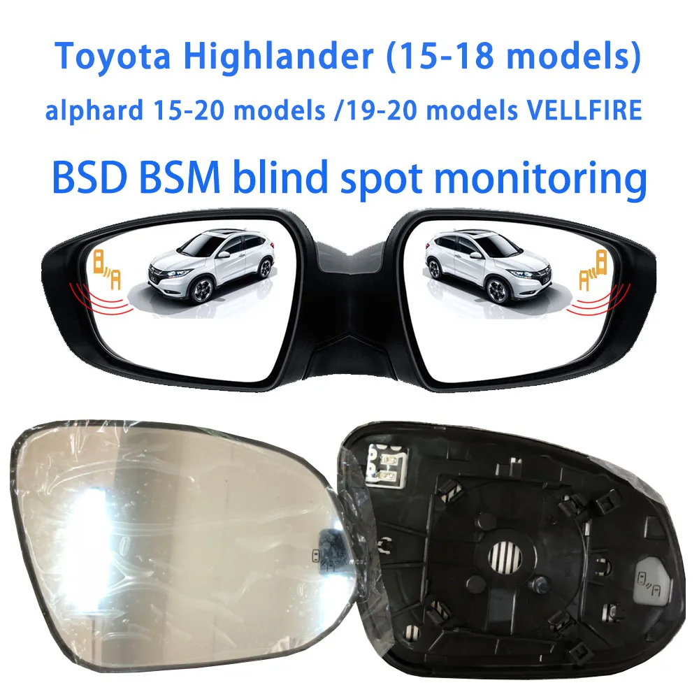 Для Toyota специальные зеркальные средние новые модели Highlander (15-18 моделей) BSM система