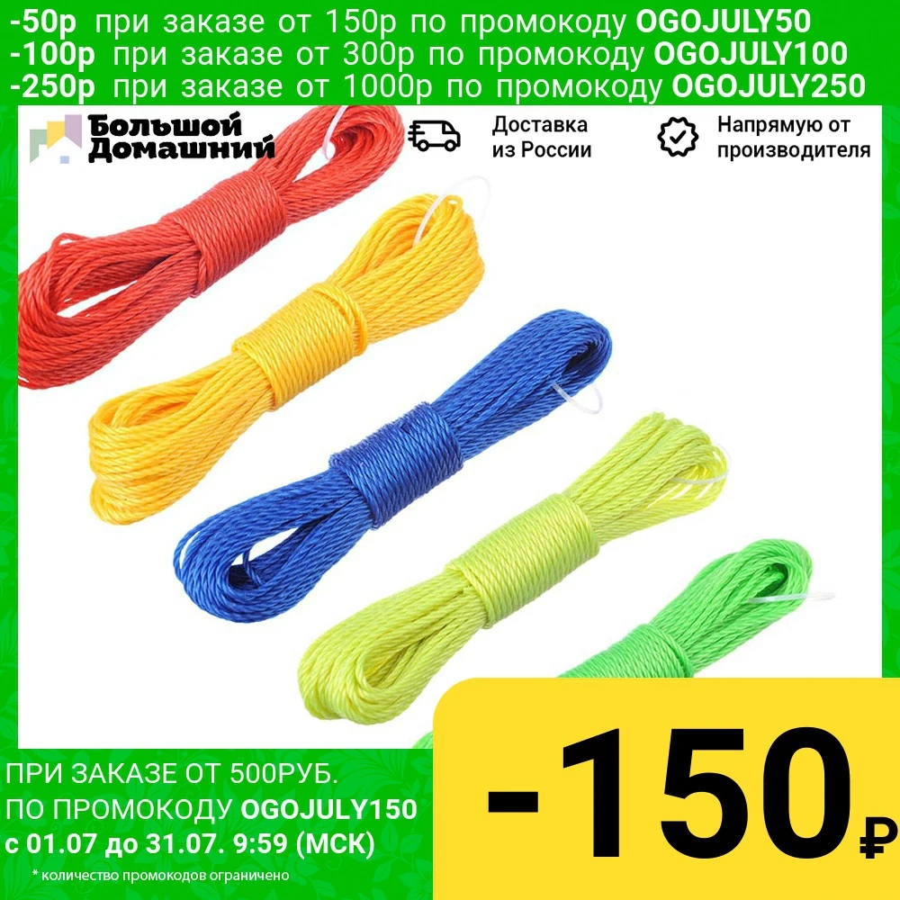 Веревка капроновая 15м x 3мм|Шнуры| |