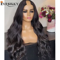 cheap indian opening 1x4 u part human hair wigs with 6 clips glueless 2 wavy machine made remy u part wigs easy to install