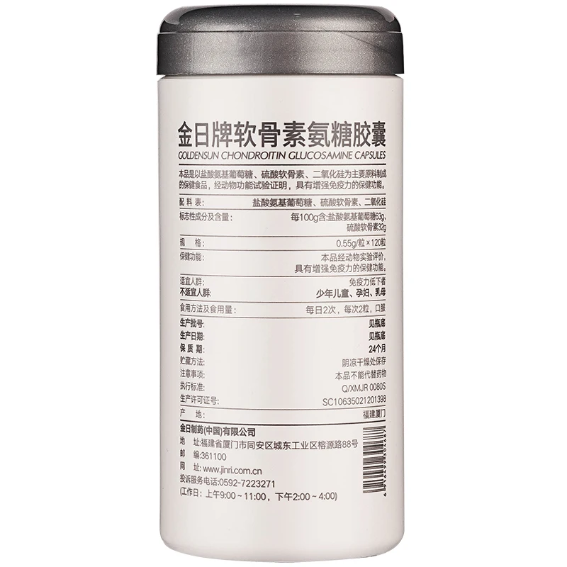 

Jinri brand chondroitin sulfate ammonia sugar glucosamine hydrochloride capsules curing senile knee joints wear