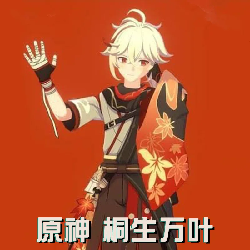 

{CosAll}Kazuha Genshin Impact Cosplay Kazuha Halloween Cosplay Costume