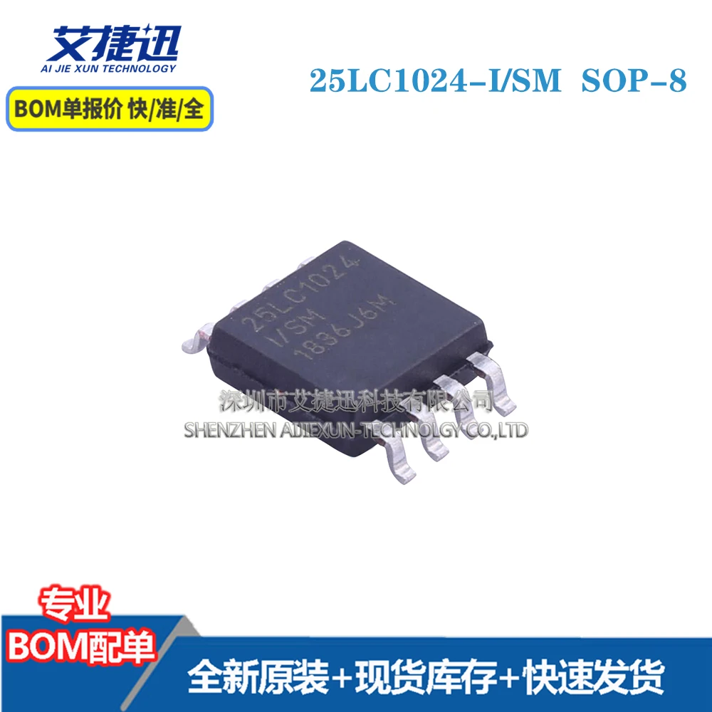 

Новые оригинальные детали IC chips 25LC1024-I/SM SOP-8, 5 шт.