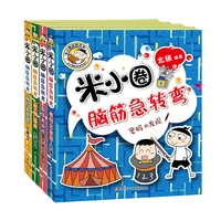 4 pcsset mi xiao quan brain teasers game book children logical thinking training reading books for ages 6 12