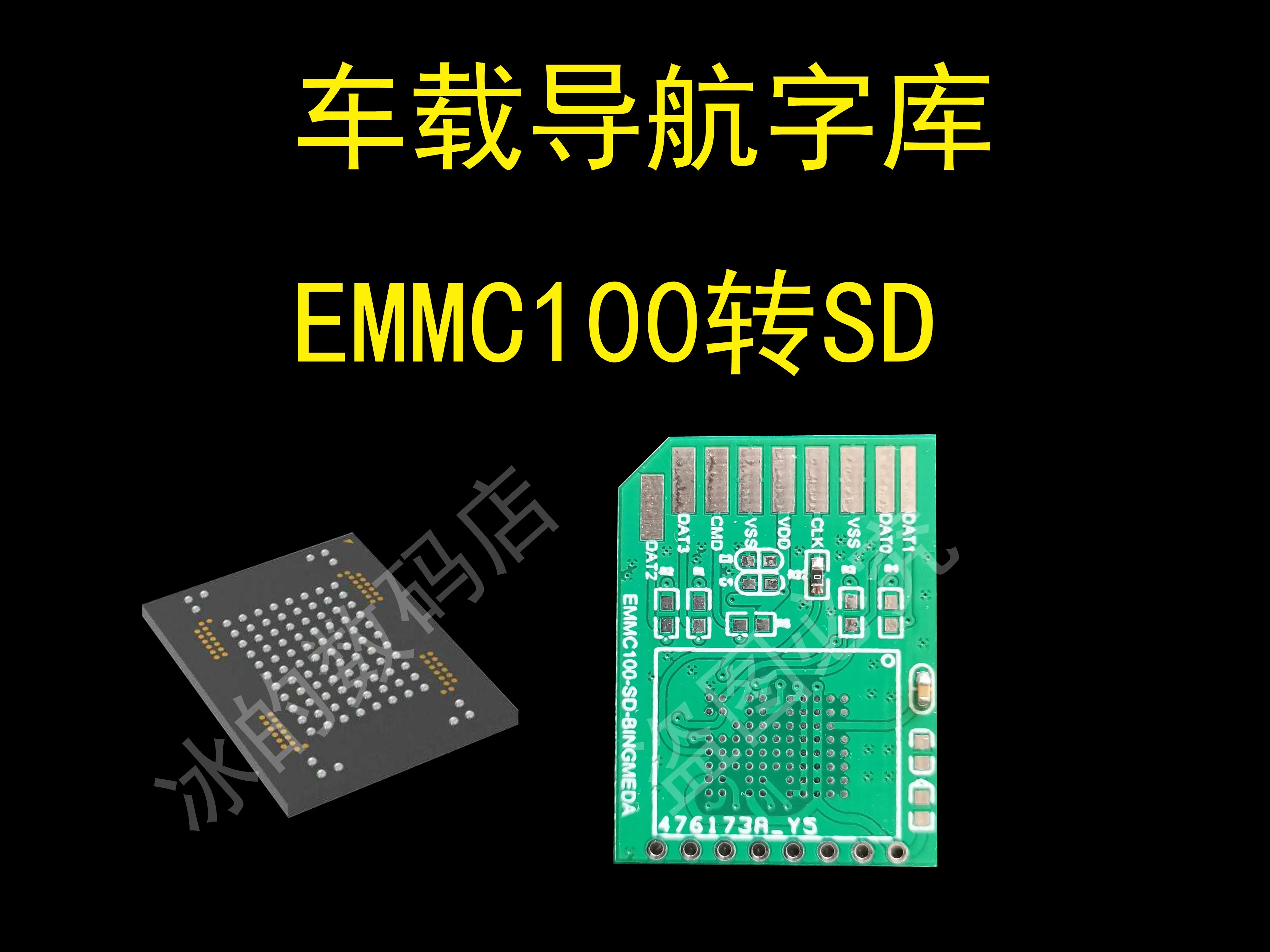 Плата адаптера EMMC от EMMC100 до SD EMMC153 библиотека шрифтов навигации|Соединители| |