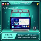JUSTNAVI Android 10,0 автомобильный радиоплеер для Peugeot 307 2002-2012 2013 GPS DSP Carplay IPS OBD мультимедийный Serero Auto 1280*720P
