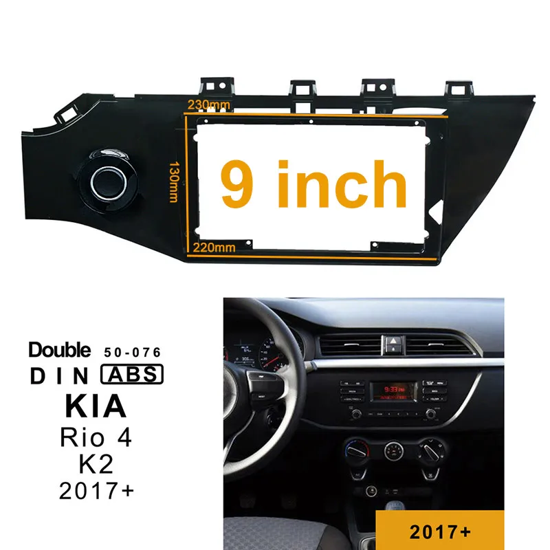 only frame 9 дюймов 2din Автомагнитола для KIA K2 RIO4+ стерео панель установка двойной Din DVD рамка для K2 RIO 4 - Название цвета: only frame