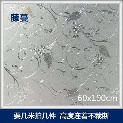 Width 60cm x 100cm Практичная ПВХ пленка на окна без клея 3D Статическая Защитная пленка для туалетной комнаты Toliet офисное стекло наклейки для дома декоративные - Цвет: Width 60cm x 100cm