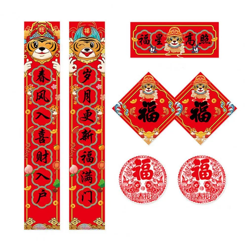 

1 Set Eye-catching Couplet Fine Workmanship Paper Exquisite Pattern New Year Couplet for Home