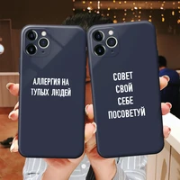 russian featured text bule phone case for iphone 13 12 mini 11 pro x xr xs max 7 8 6 plus se 2020 fine protective sleeve case