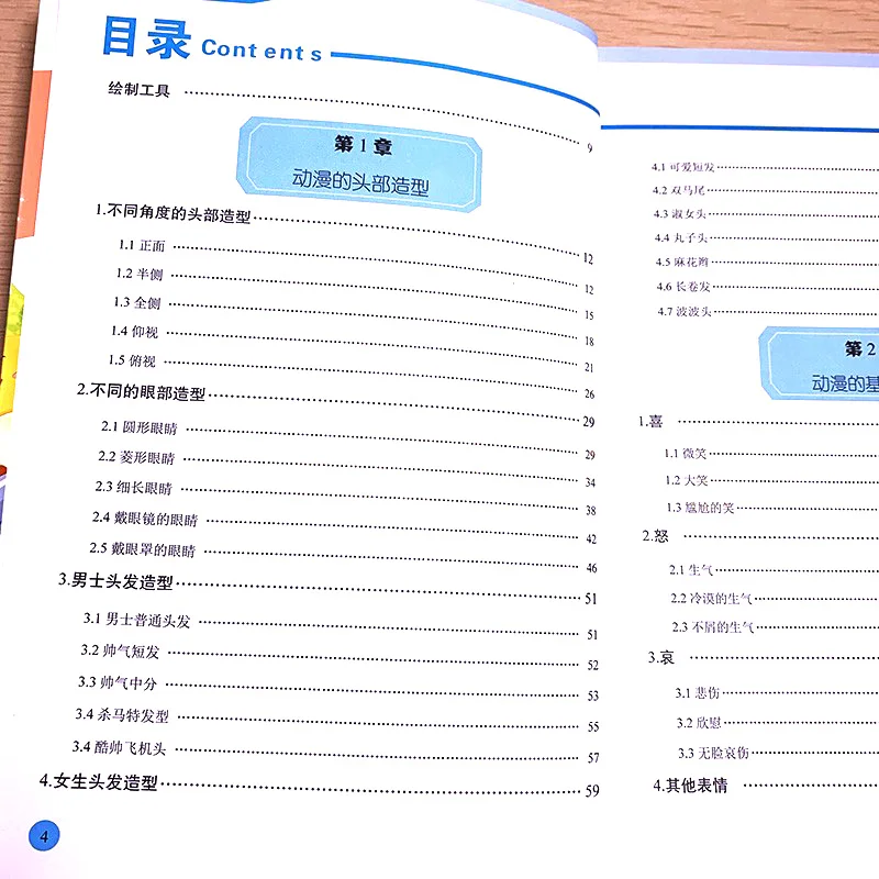 Книжки с комиксами для красивых девушек новички нулевые основы копировальные