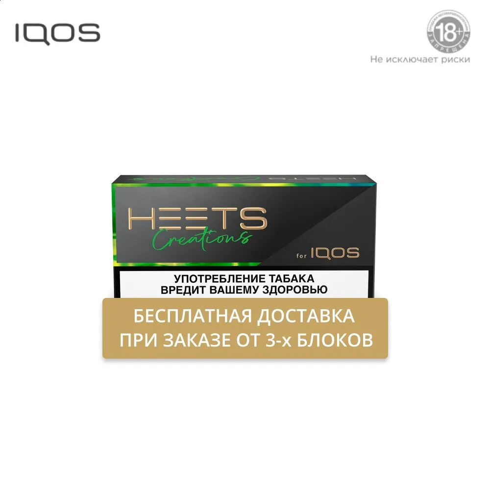 Табачные стики IQOS HEETS Creations блок|Аксессуары| |