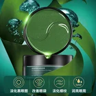 Патчи для глаз против отечности и тёмных кругов, 60 шт.