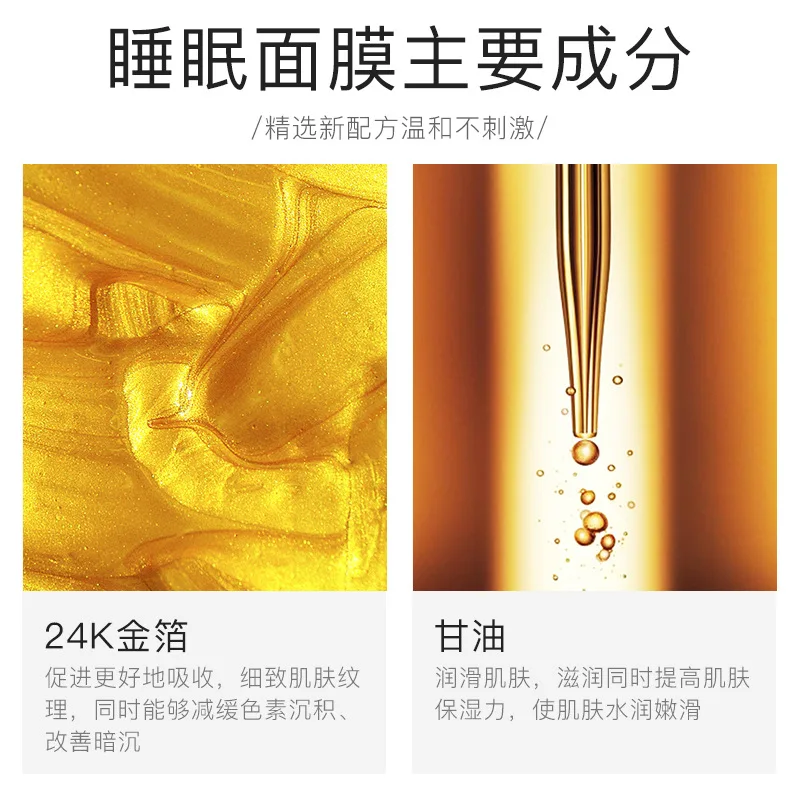 24K Золотая восстанавливающая маска для сна нежная увлажняющая лица|Средства