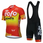 Eolo Kometa, командные вело-Джерси, велосипедная одежда, одежда, Быстросохнущий нагрудник, гелевые комплекты одежды, одежда, одежда для велоспорта, одежда для Майо, спортивная одежда