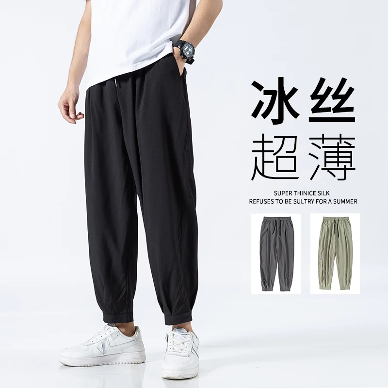 

2021 new lightweight ice silk casual pants breathable pants male student sports straight suit pants nine point pants m-5xl