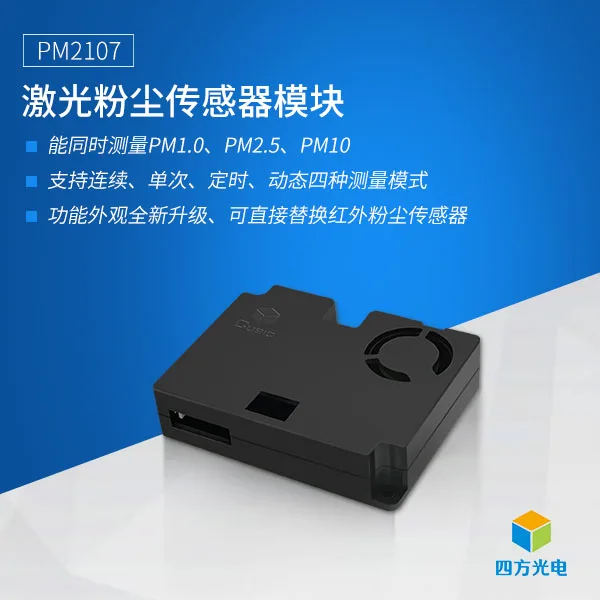 

Laser Dust Sensor PM2107 PM2107 Detects PM1.0 PM2.5 PM10 Multiple Output