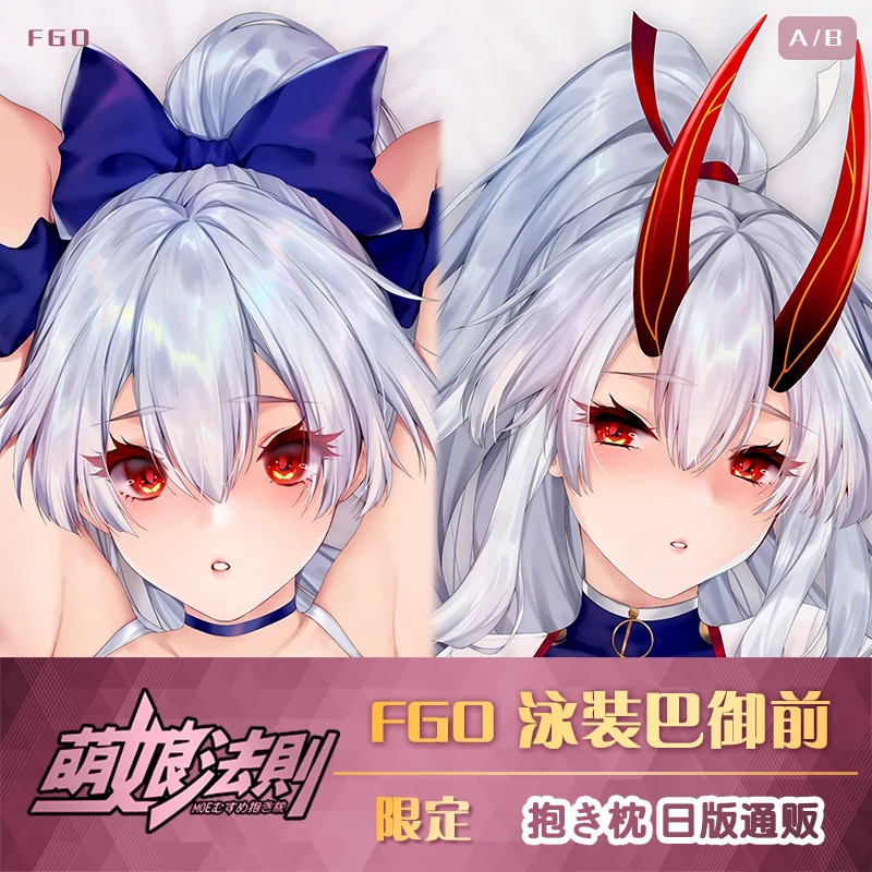 

Anime Fate/Grand Order Tomoe Gozen Dakimakura 2WAY Hugging Body Pillow Case Cosplay Otaku Cartoon Pillow Cushion Cover Gifts