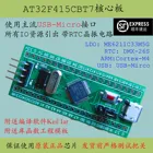 Новая основная плата AT32F415CBT7 заменяет STM32 Yateli F072 минимальная система Cbt6 макетная плата