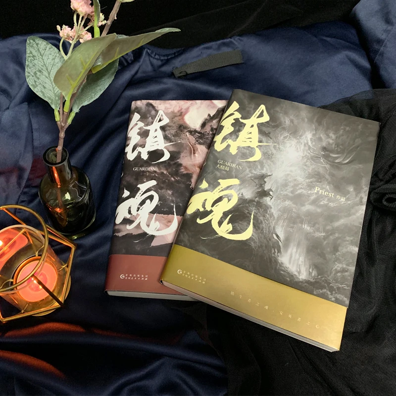 

2 Pcs/Set Zhen Hun Guardian Chinese Novel Book Priest Works Fiction Book Fantasy Novel Officially Published Book