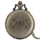 Антикварные масонские карманные часы дропмасонского дизайна с цепочкой ожерелье бронзовая подвеска Fob часы relojes de bolsillo