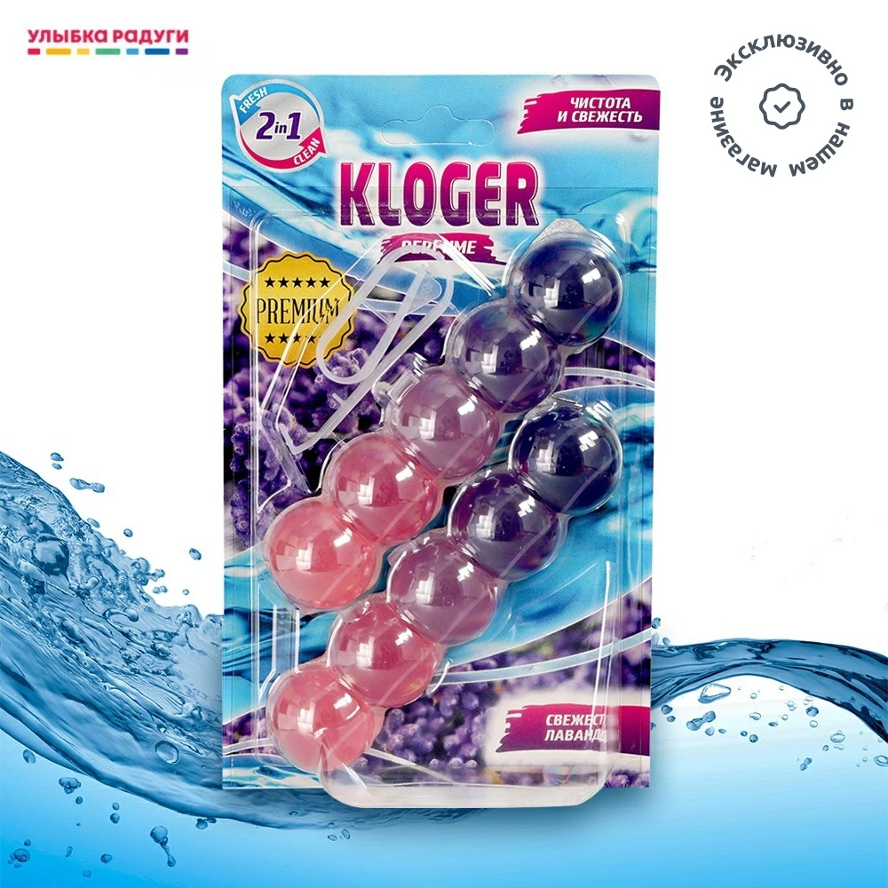 Подвеска для унитаза Kloger Proff &quotPerfume balls" 2шт |