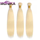 613 прядей мониторика, перуанские прямые волосы, пряди блонд, пряди человеческих волос, блонд, не Реми, медовый блонд, 43 пряди