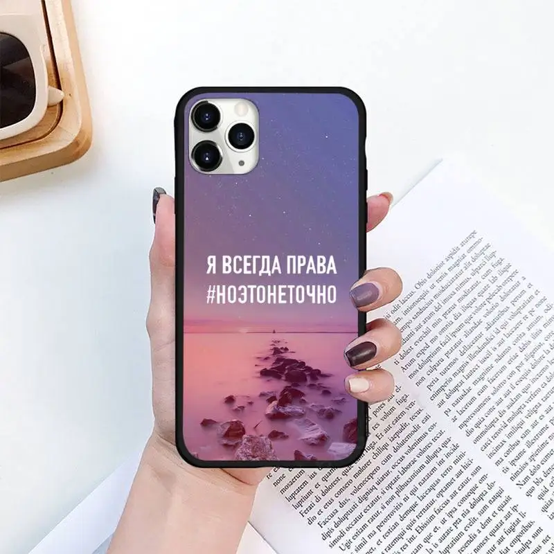 

Funny Russian quote slogan Phone Case for iPhone 11 12 pro XS MAX 8 7 6 6S Plus X 5S SE 2020 XR mini